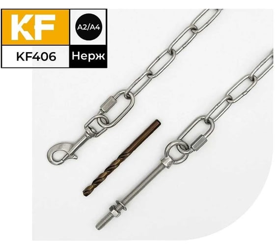 Привязочная нержавеющая цепь для крупных пород собак KREPFIELD со сквозным креплением, 7 м KF406-7