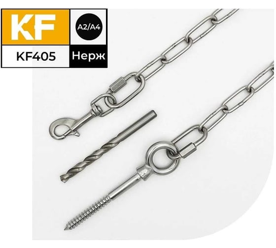 Привязочная нержавеющая цепь для крупных пород собак KREPFIELD с креплением в дерево, 5 м KF405-5