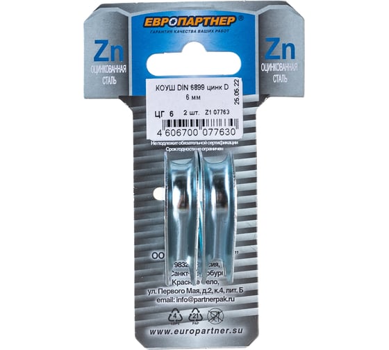 Коуш ЕВРОПАРТНЕР DIN 6899 Zn D6 2 шт. Z1 07763