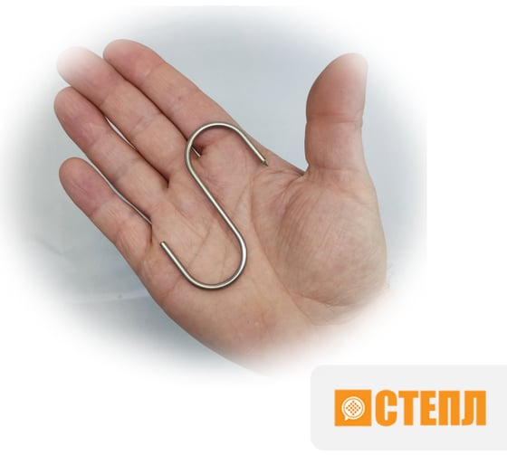 Крюки для мяса ООО Степл 3х80 мм, 10 шт из пищевой, нержавеющей стали H0103080