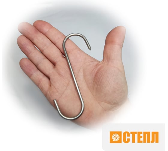 Крюки для мяса ООО Степл 4х120 мм, 10 шт из пищевой, нержавеющей стали H0104120