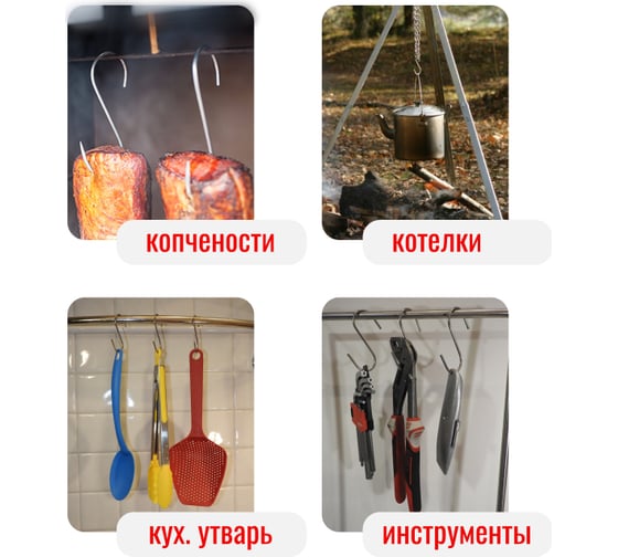 Крюки для мяса ООО Степл 4х140 мм, 10 шт из пищевой, нержавеющей стали H0104140