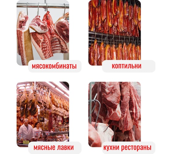 Крюки для мяса ООО Степл 6х160 мм, 10 шт из пищевой, нержавеющей стали H0106160