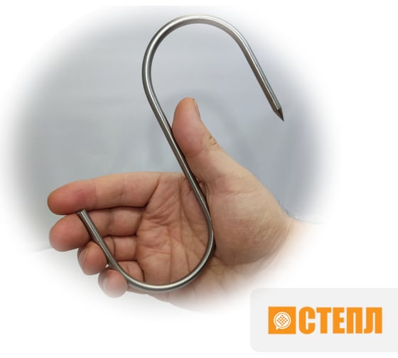 Крюки для мяса ООО Степл 6х180 мм, 10 шт из пищевой, нержавеющей стали H0106180