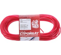 Металлополимерный трос Стройбат 3мм 20м 388600