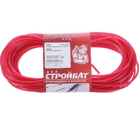 Металлополимерный трос Стройбат 3мм 20м 388600