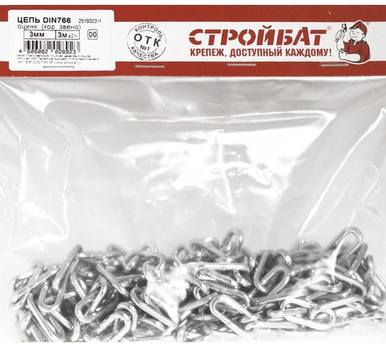 Оцинкованная цепь Стройбат DIN 766 короткое звено 3 мм 3 м 2519322-1 / ...