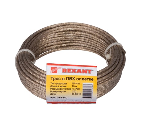 Стальной трос в ПВХ оплетке REXANT d=4,0 мм, прозрачный 09-5140