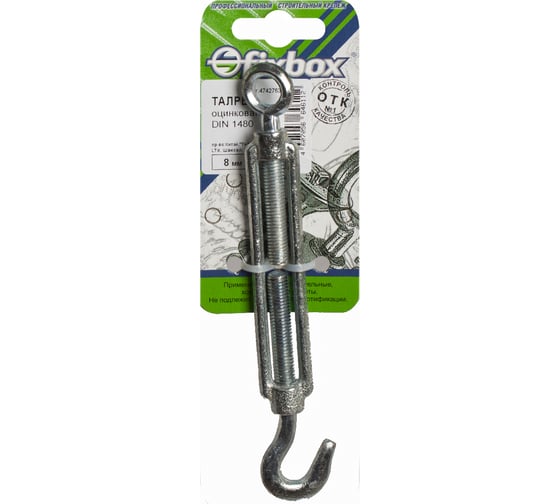 Талреп Fixbox DIN 1480 8 мм белый цинк 1 шт 029390