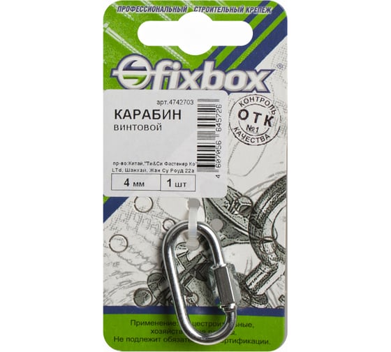 Винтовой карабин Fixbox 4 мм белый цинк 1 шт 030040