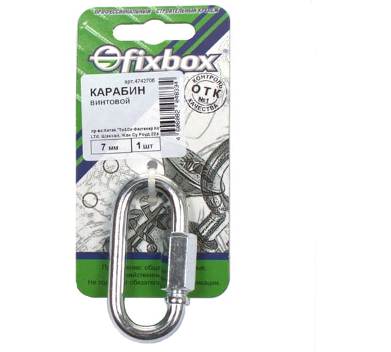 Винтовой карабин Fixbox 7 мм белый цинк 1 шт 301700