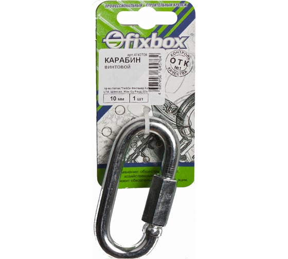Винтовой карабин Fixbox 10 мм белый цинк 1 шт 030000