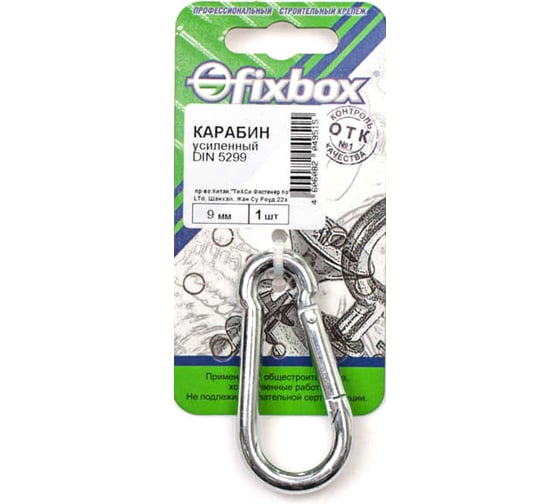 Усиленный карабин Fixbox DIN5299C 9 мм белый цинк 1 шт 308730