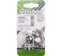 Такелажная скоба Fixbox 5 мм белый цинк 029510