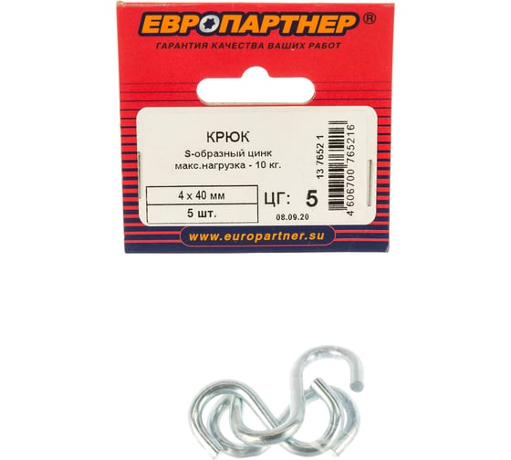 S-образный крюк ЕВРОПАРТНЕР Zn 4х40 5шт. 13 7652 1