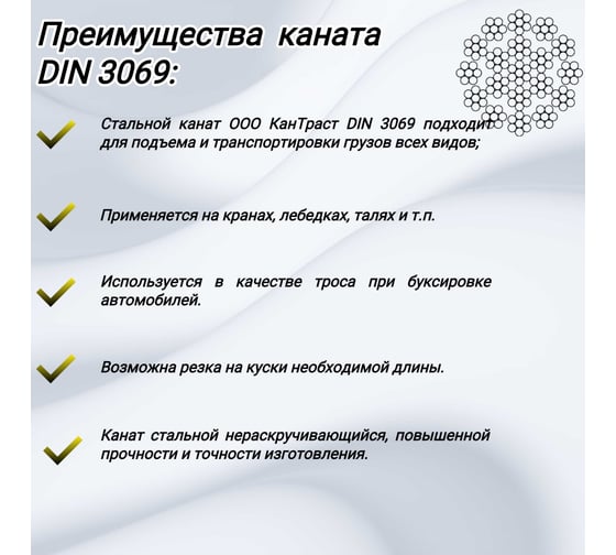 Стальной канат КанТраст DIN 3069 10 мм 250 м, оцинкованный OD102503069