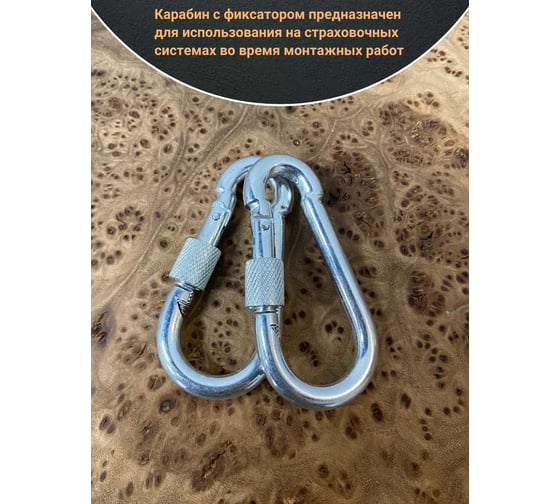 Карабин c фиксатором 23 БОЛТА 7 мм ОЦ DIN5299D, 10 шт. B63300700032007