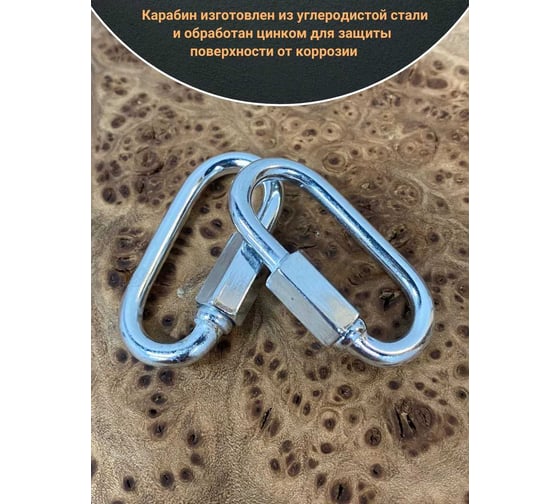 Карабин винтовой 23 БОЛТА 3 мм ОЦ, 10 шт. B63200300031507