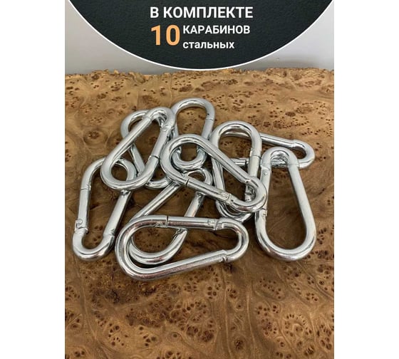 Карабин стальной 23 БОЛТА 8 мм ОЦ DIN5299C, 10 шт. B63100800035007