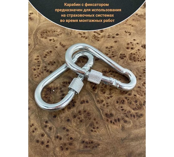 Карабин c фиксатором 23 БОЛТА 9 мм ОЦ DIN5299D, 10 шт. B63300900033007