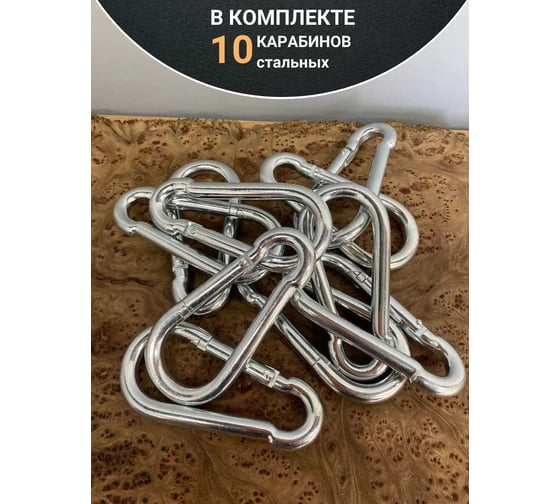 Карабин стальной 23 БОЛТА 11 мм ОЦ DIN5299C, 10 шт. B63101100034007