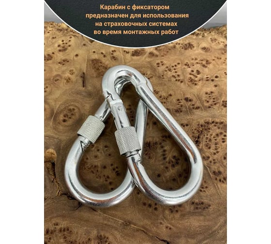 Карабин c фиксатором 23 БОЛТА 10 мм ОЦ DIN5299D, 10 шт. B63301000032507