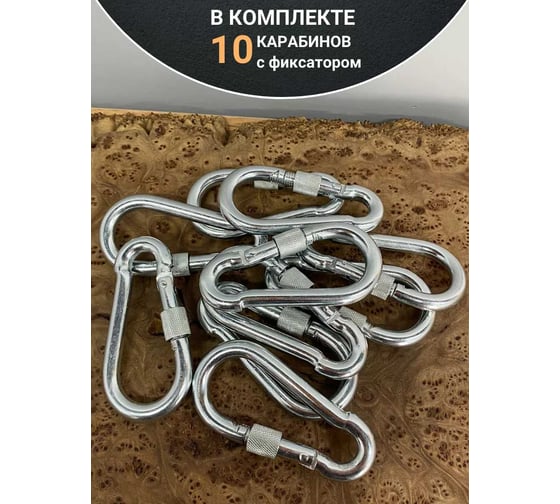 Карабин c фиксатором 23 БОЛТА 10 мм ОЦ DIN5299D, 10 шт. B63301000032507