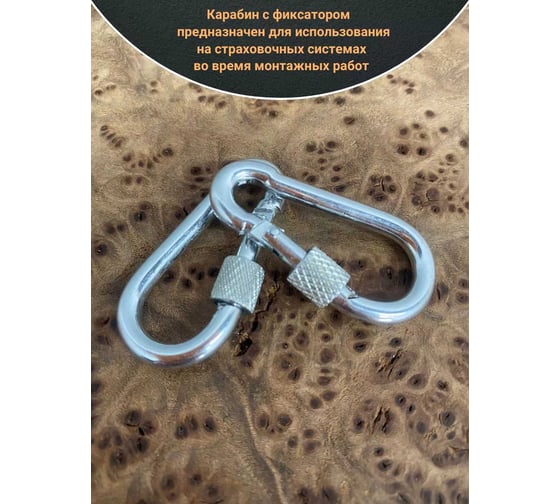 Карабин c фиксатором 23 БОЛТА 4 мм ОЦ DIN5299D, 10 шт. B63300400034007