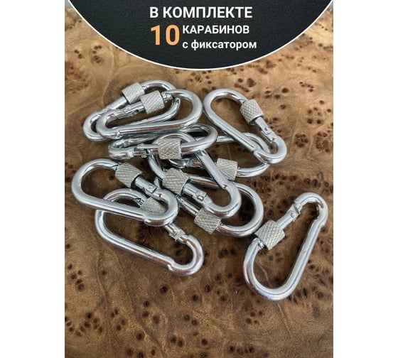 Карабин c фиксатором 23 БОЛТА 4 мм ОЦ DIN5299D, 10 шт. B63300400034007