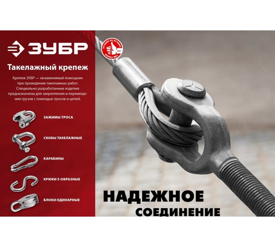 Карабин ЗУБР DIN 5299С, 7 мм, 30 шт 4-304545-07