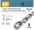 Цепь нержавеющая KREPFIELD 10x28 мм DIN 766 А2 сварная короткозвенная 2 метра 766А2ЦЕПЬ10ММ-2 2