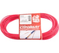 Металлополимерный трос Стройбат 2 мм, цветной латунир, 20 м 388550