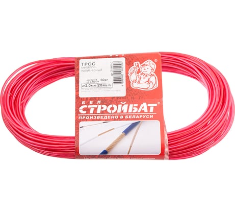 Металлополимерный трос Стройбат 2 мм, цветной латунир, 20 м 388550