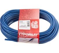 Металлополимерный трос Стройбат 5 мм, цветной латунир, 20 м 388630