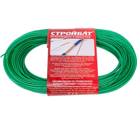 Металлополимерный трос Стройбат 2 мм, цветной латунир, 50 м 388560