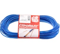 Металлополимерный трос Стройбат 2.5 мм, цветной латунир, 20 м 388580