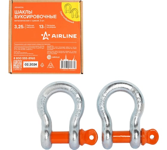 Шаклы буксировочные металлические AIRLINE 3,25 т / 13 т с сумкой, набор 2 шт. ASHA006