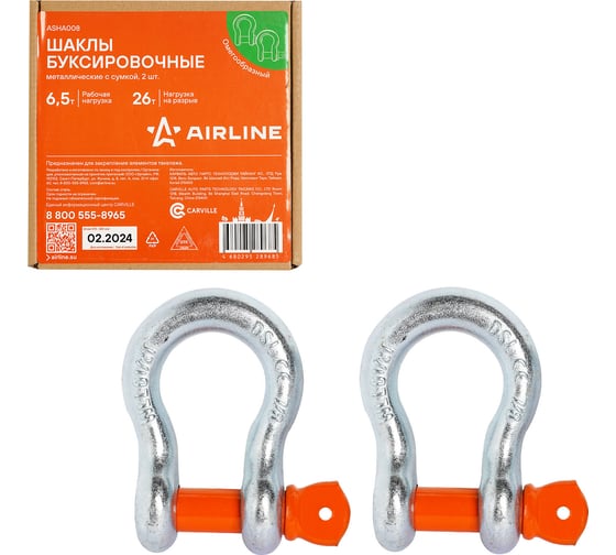 Шаклы буксировочные металлические AIRLINE 6,5 т / 26 т с сумкой, набор 2 шт. ASHA008