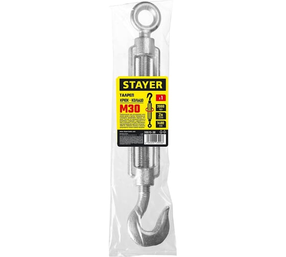 Талреп крюк-кольцо STAYER DIN 1480, М30 30515-30