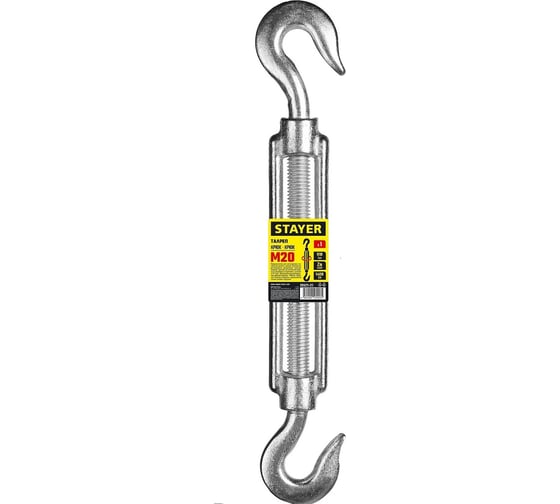 Талреп крюк-крюк STAYER DIN 1480, М20 30525-20