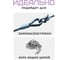 Рым болт STEELREX DIN 580, цинк, М10, упаковка 1 шт. 0501010000W100000110 5