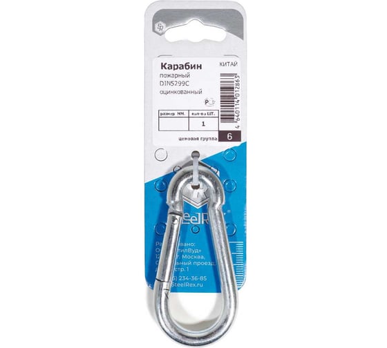Карабин пожарный STEELREX DIN 5299C, цинк, 12 мм, упаковка 1 шт. 0525012000W100000110