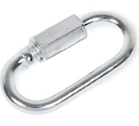 Карабин винтовой/соединитель цепи STEELREX цинк, 4 мм, упаковка 1 шт. 0527004000W100000110