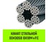 Стальной канат HITCH DIN3059, 6X19W+FC 16.0 мм, 1000 метров SZ083390 2