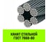 Стальной канат HITCH DIN3064, 6X36WS+FC 16.0 мм, 1000 метров SZ083395 2