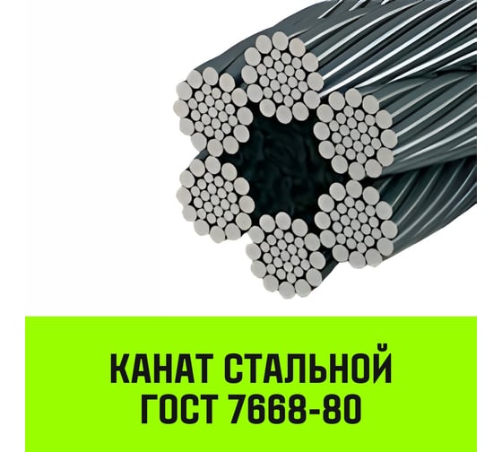 Стальной канат HITCH DIN3064, 6X36WS+FC 18.0 мм, 1000 метров SZ086421