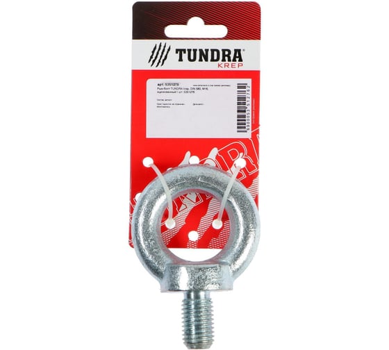 Рым-болт TUNDRA krep DIN 580, М16, оцинкованный 1 шт. 5351276