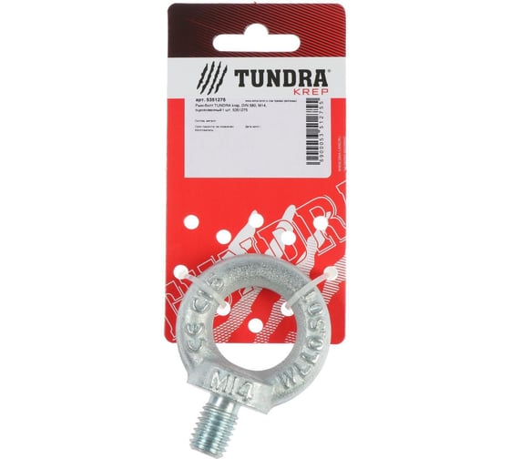 Рым-болт TUNDRA krep DIN 580, М14, оцинкованный 1 шт. 5351275