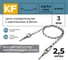 Цепь оградительная KREPFIELD с креплением в бетон, 2,5 метра KF555B-2.5 2