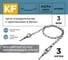 Цепь оградительная KREPFIELD с креплением в бетон, 3 метра KF555B-3 2